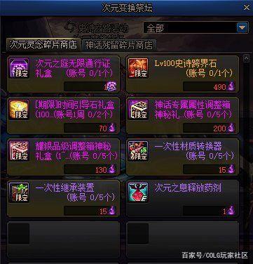 按键精灵地下城私服（按键精灵dnf脚本源