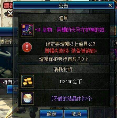 架设地下城私服商业版 架设地下城私服商业版