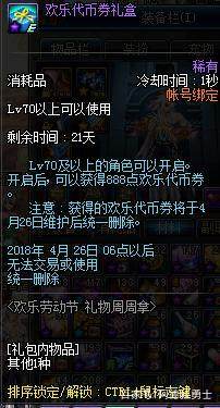 架设地下城私服商业版 架设地下城私服商业版