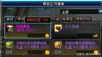 最新dnf公益服发布网天空(全面介绍最新dnf公益服发布网天空版本) 最新dnf公益服发布网天空(全面介绍最新dnf公益服发布网天空版本)
