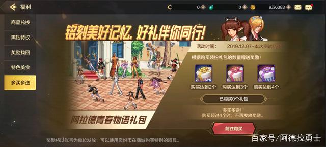 <strong>牛牛地下城私服（牛牛神器单职业）</strong>