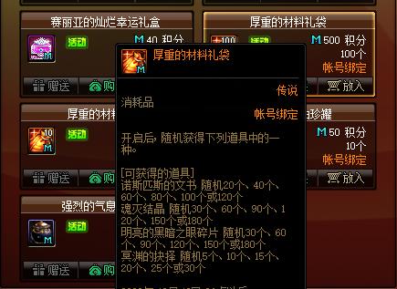 地下城与勇士私服好吗 地下城与勇士私服好吗