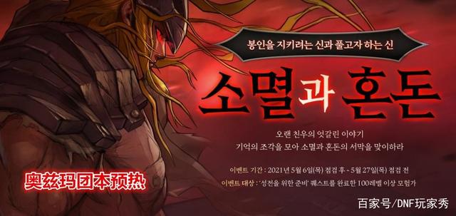 最火爆的地下城私服群 最火爆的地下城私服群